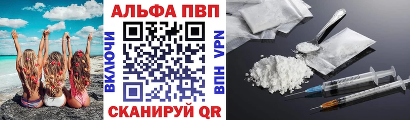 Alpha-PVP кристаллы  Купить закладки  Мензелинск 