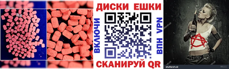 ЭКСТАЗИ 250 мг  Купить закладки  Мензелинск 