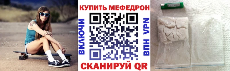 МЕФ мука Купить Мензелинск