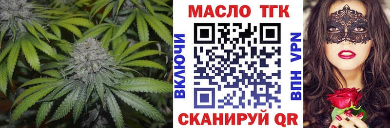 Дистиллят ТГК вейп  Купить где  Мензелинск 